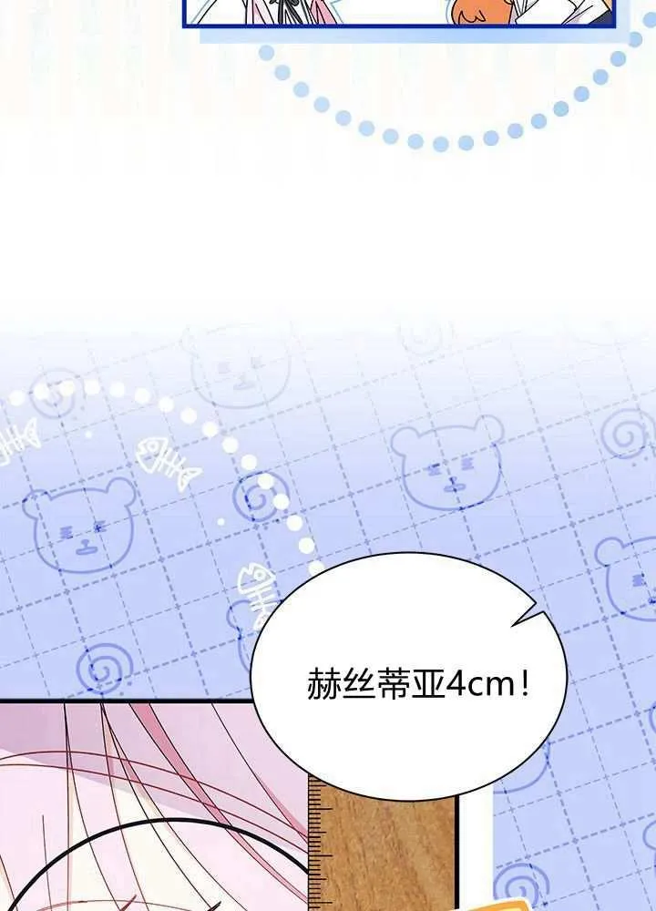 第58话 第59页