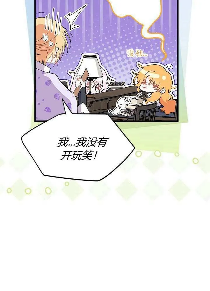 第58话 第70页