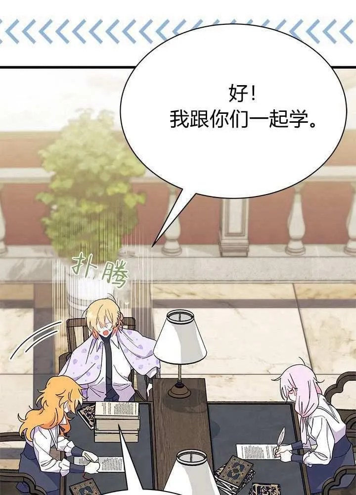 第58话 第71页