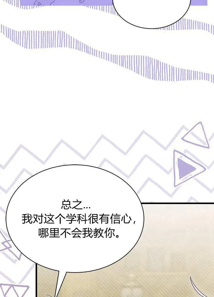 第58话 第74页