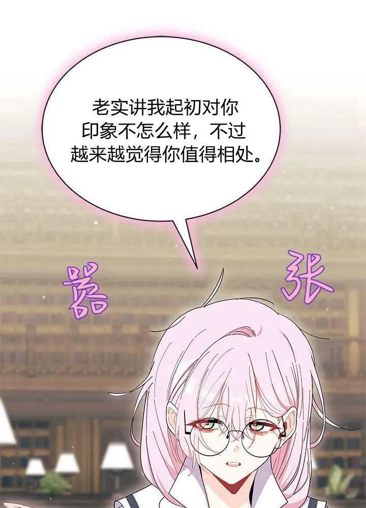 第58话 第76页