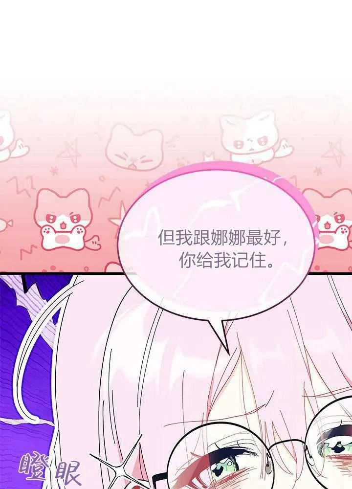第58话 第79页