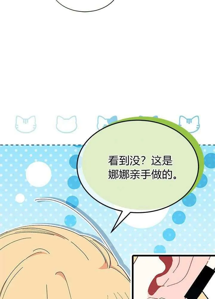 第58话 第82页