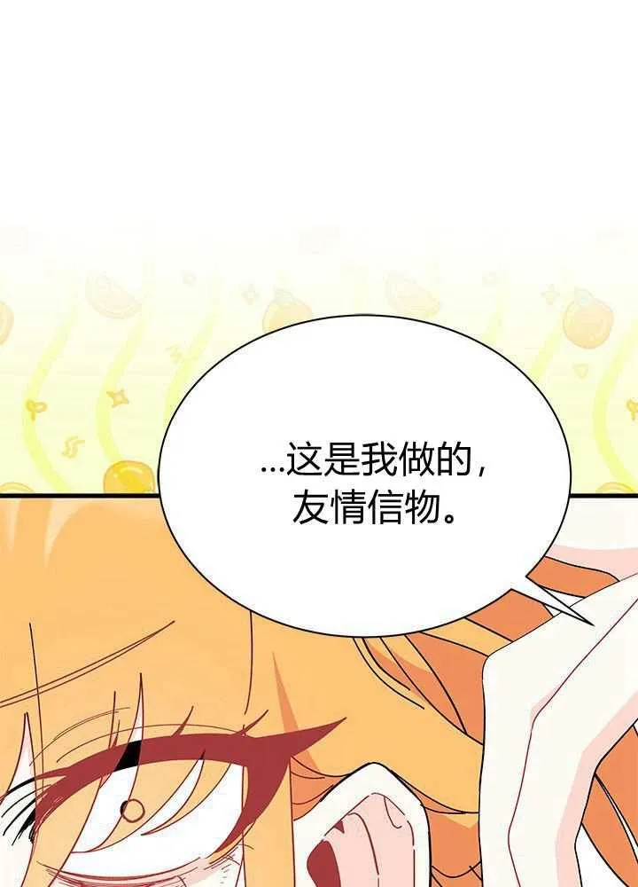 第58话 第86页