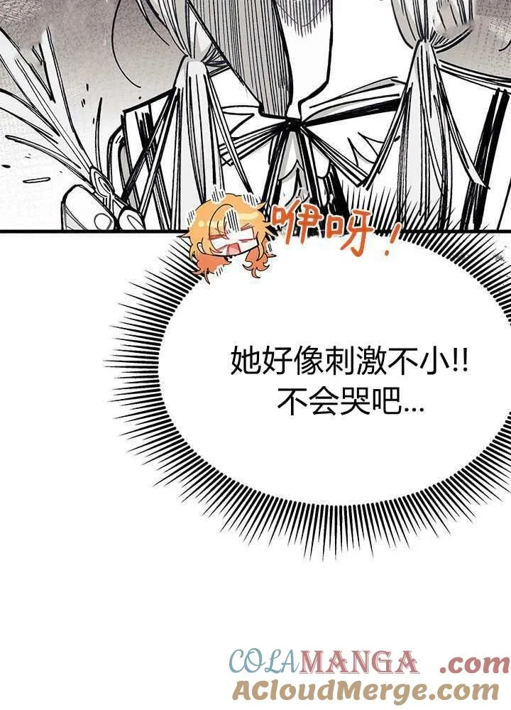 第58话 第89页