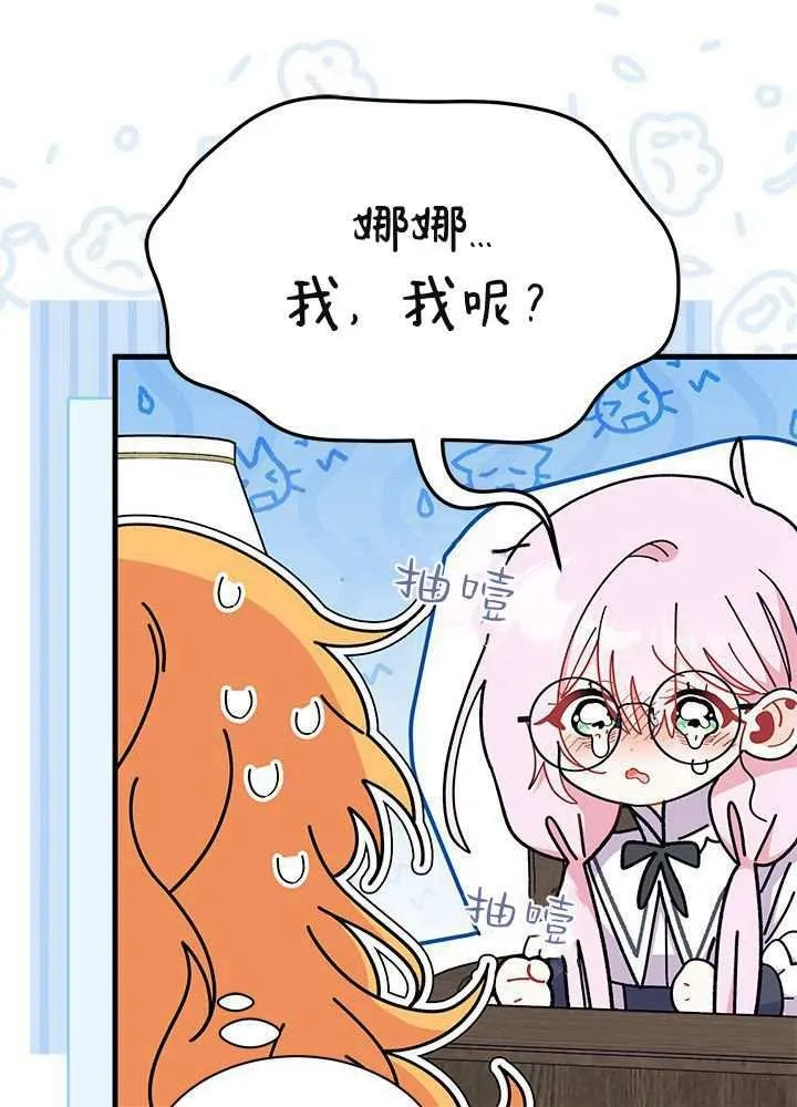 第58话 第90页