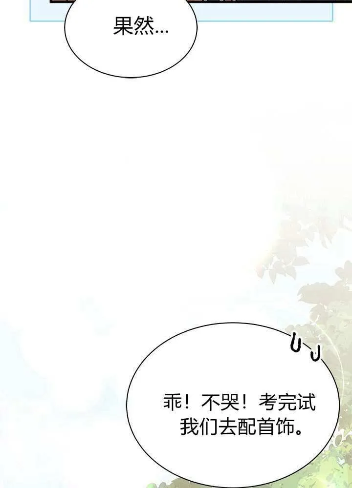 第58话 第91页