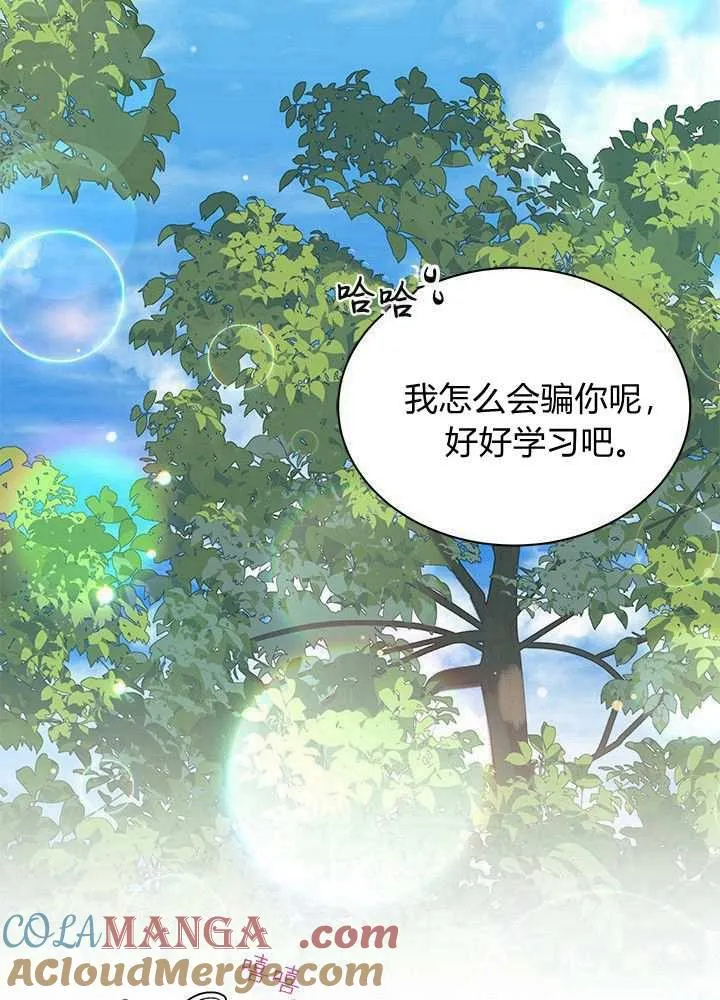 第58话 第93页