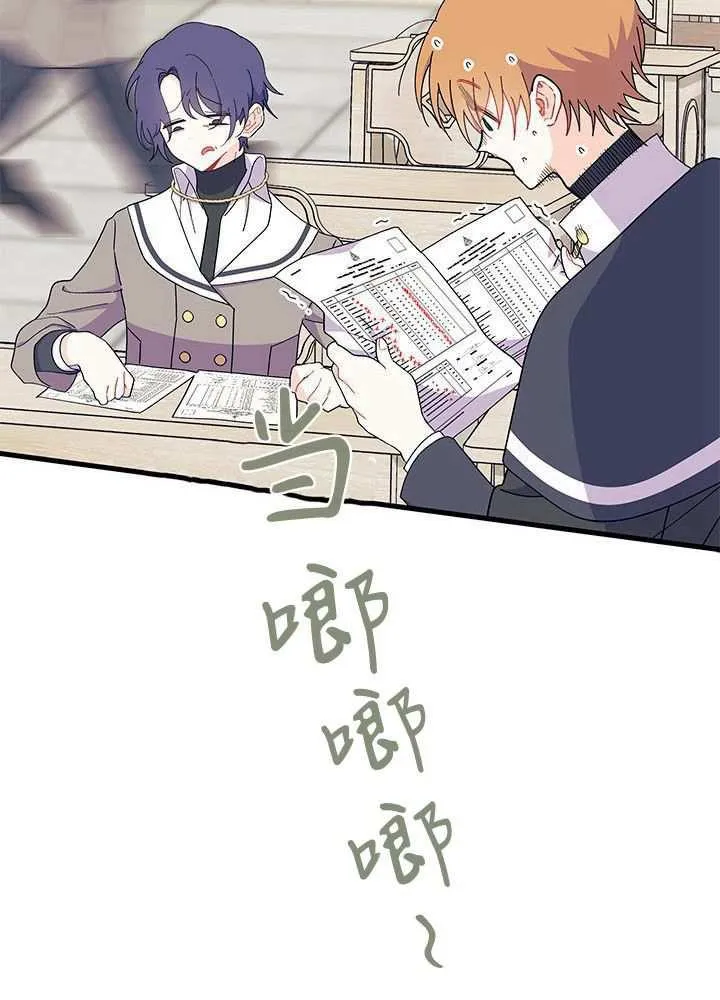 第58话 第98页