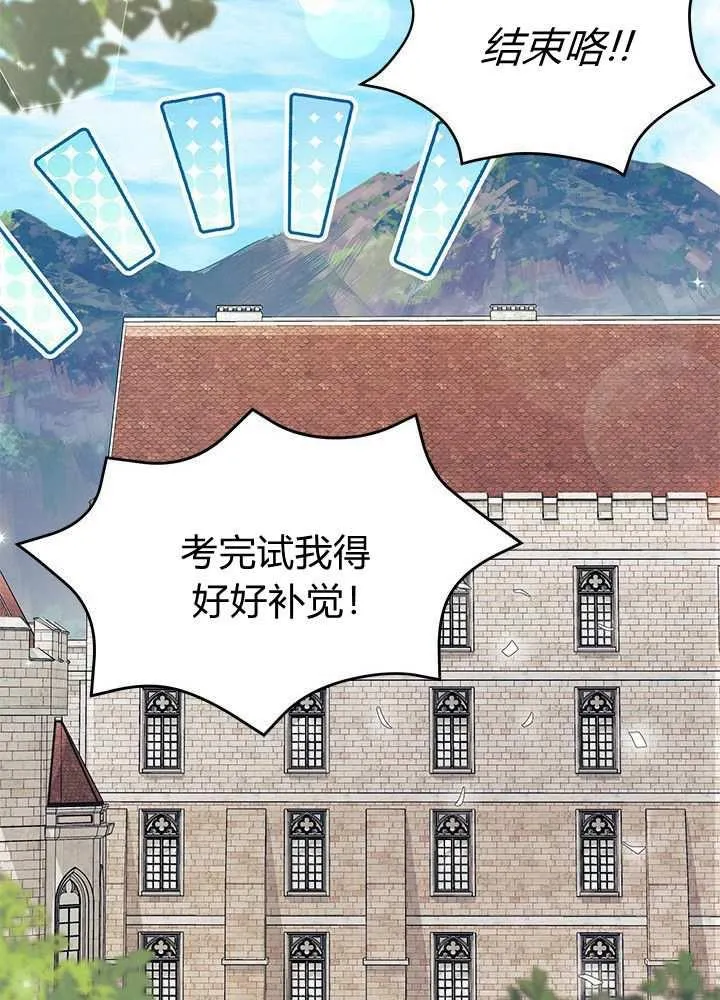 第58话 第100页