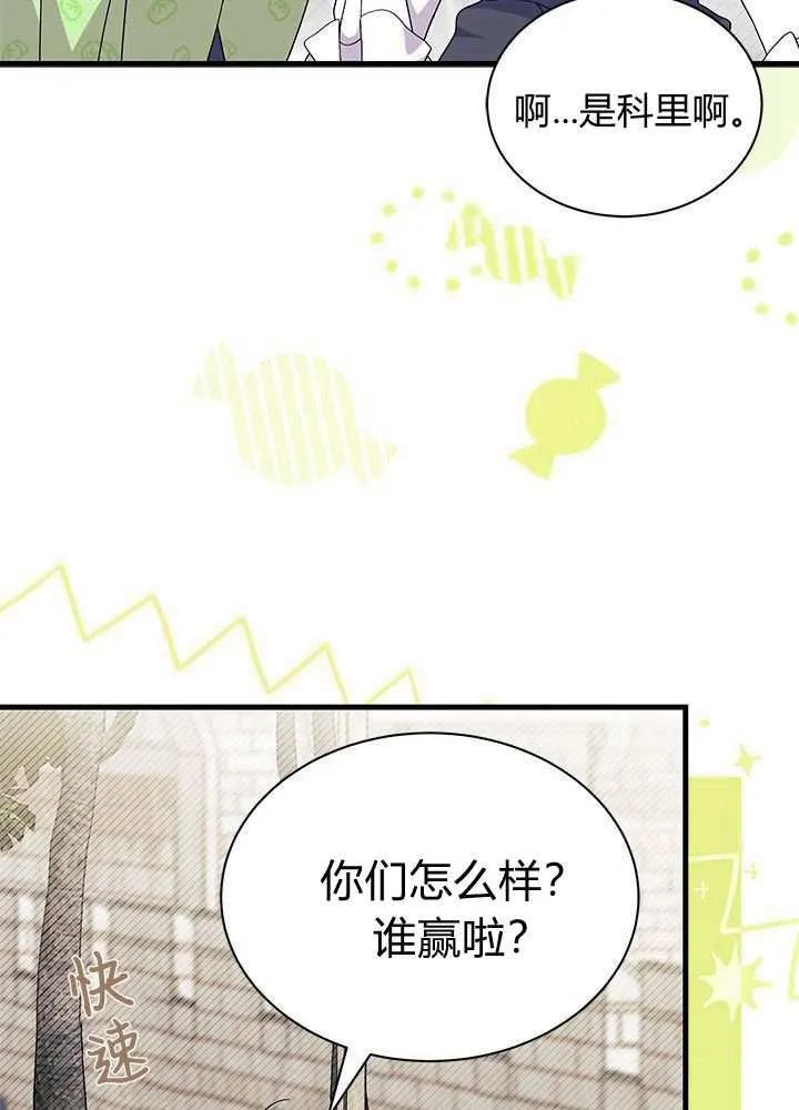 第58话 第103页