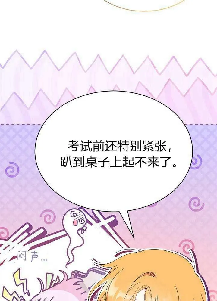 第58话 第107页