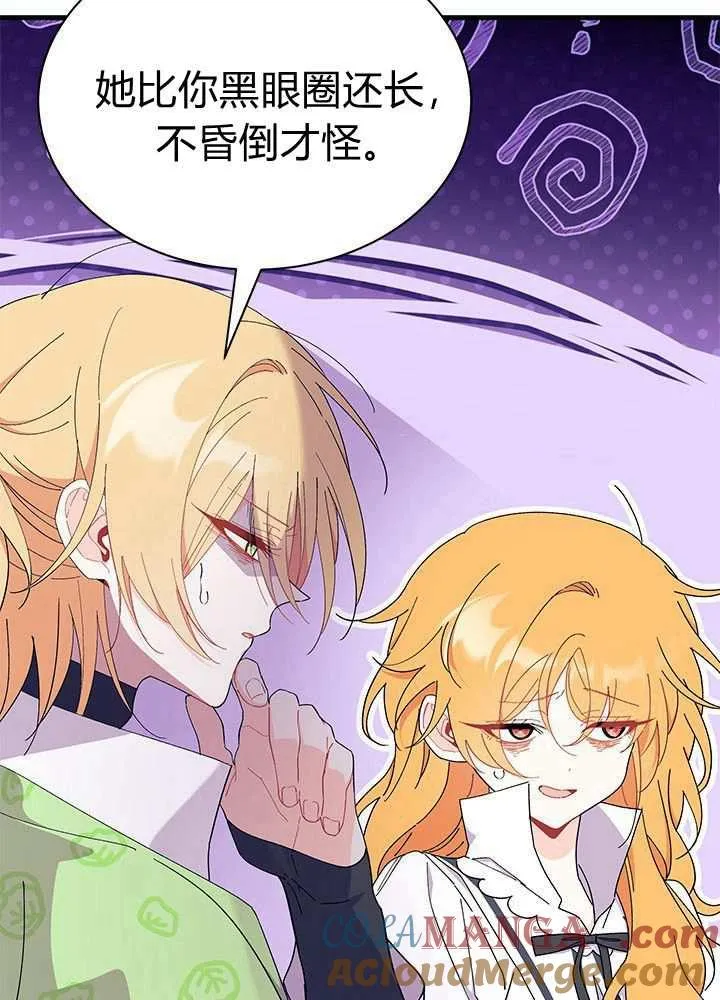 第58话 第109页