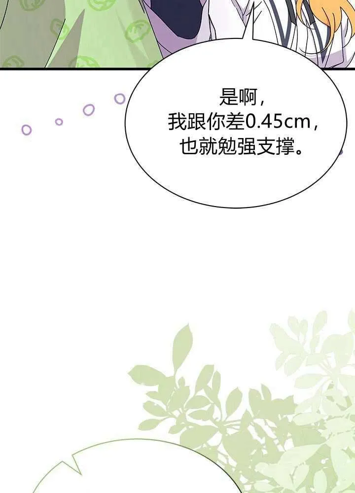 第58话 第110页