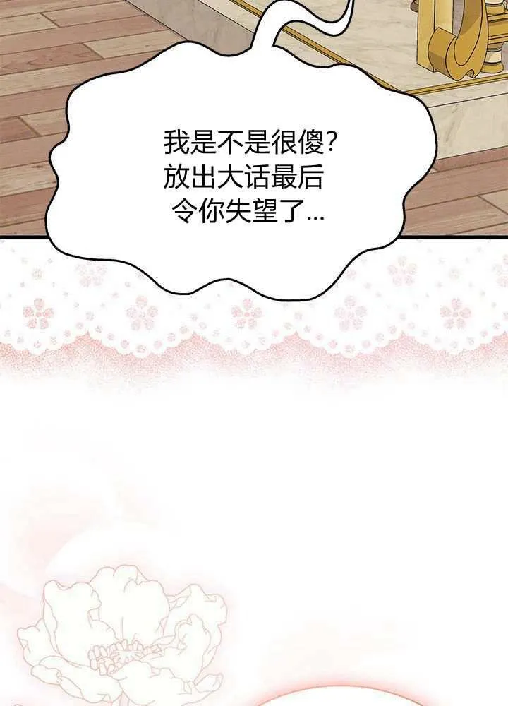 第58话 第116页