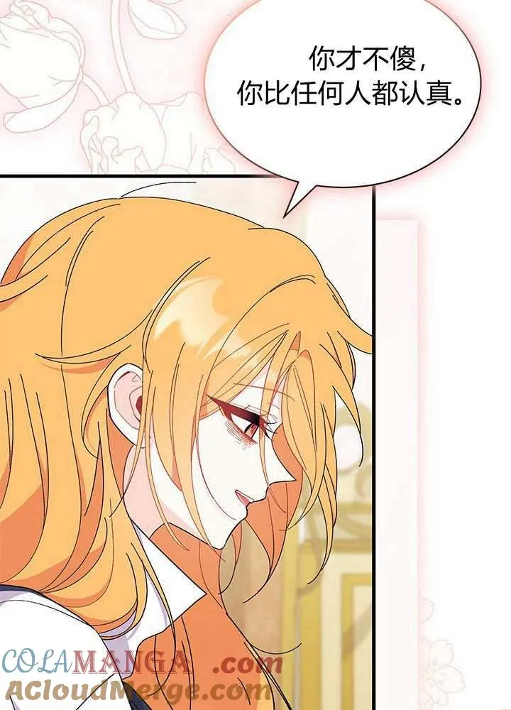 第58话 第117页