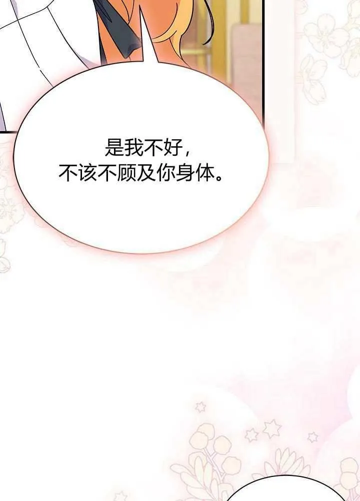 第58话 第118页