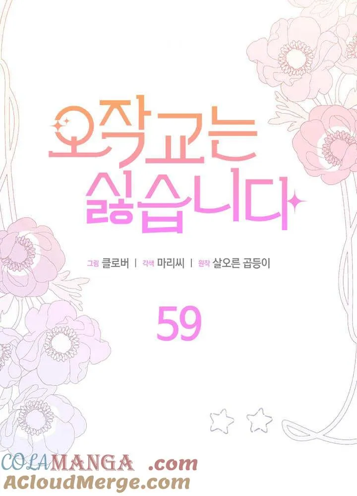 第59话 第5页