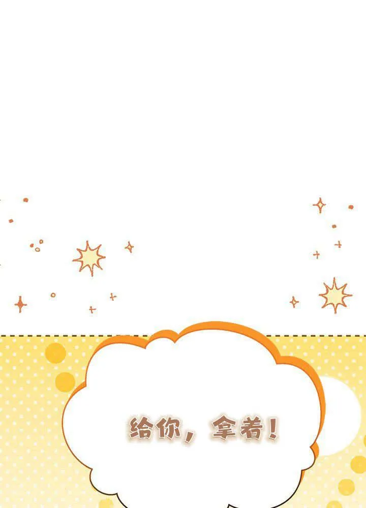 第59话 第6页