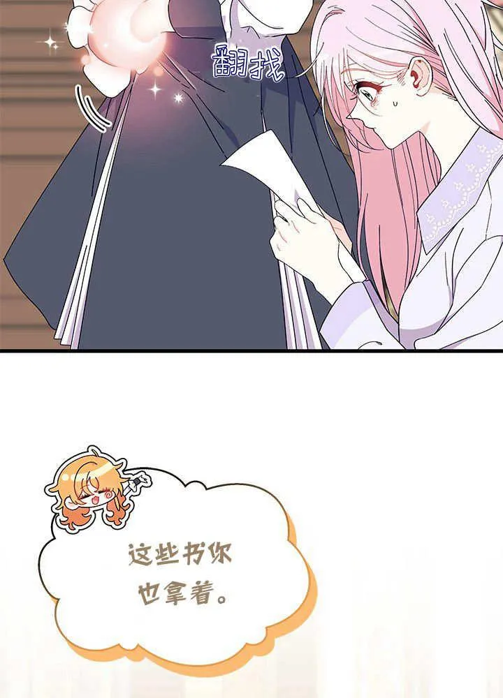第59话 第12页