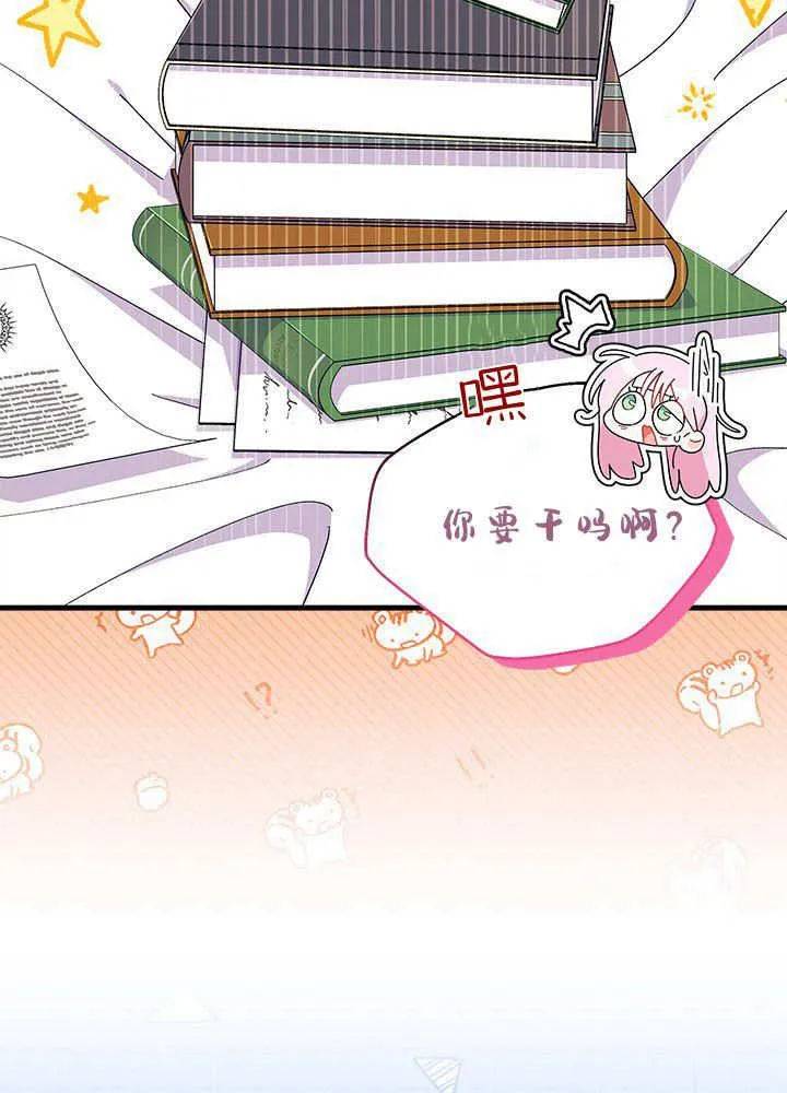 第59话 第14页