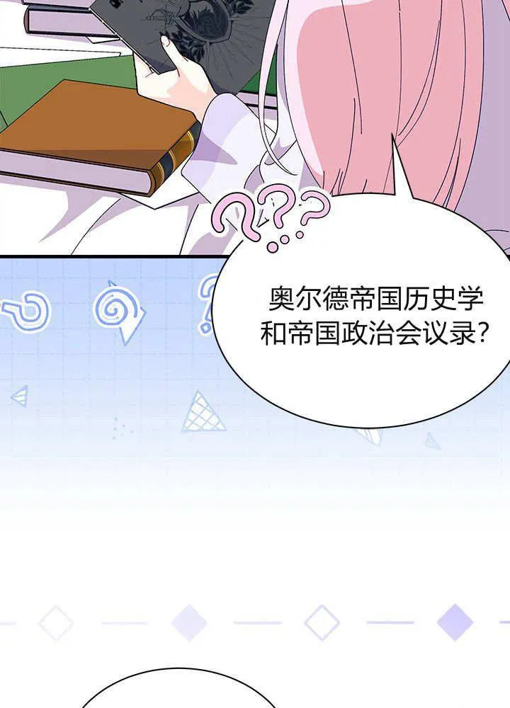 第59话 第16页