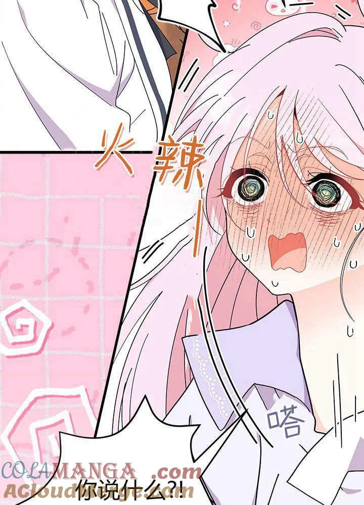 第59话 第21页