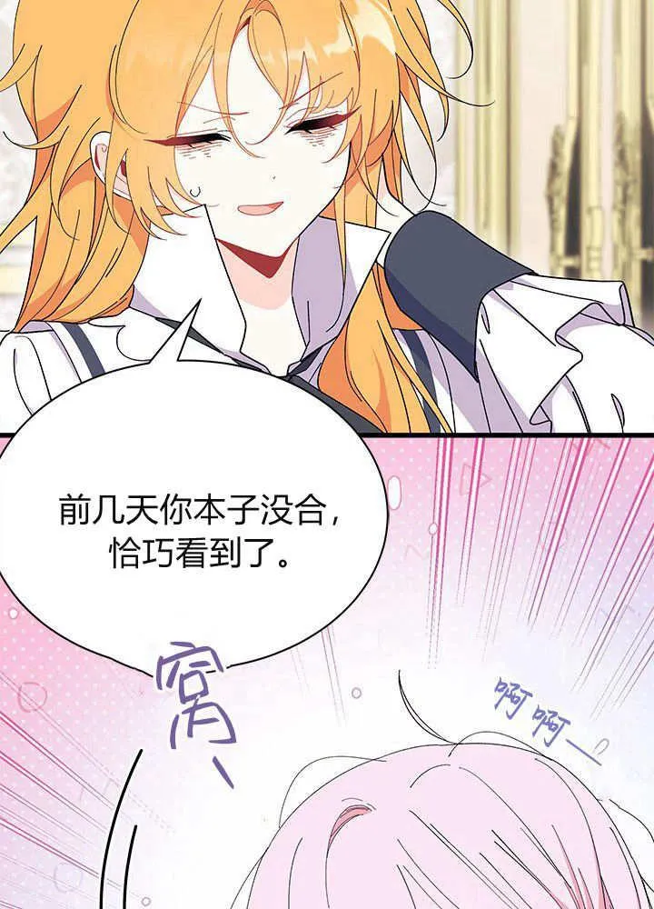 第59话 第23页
