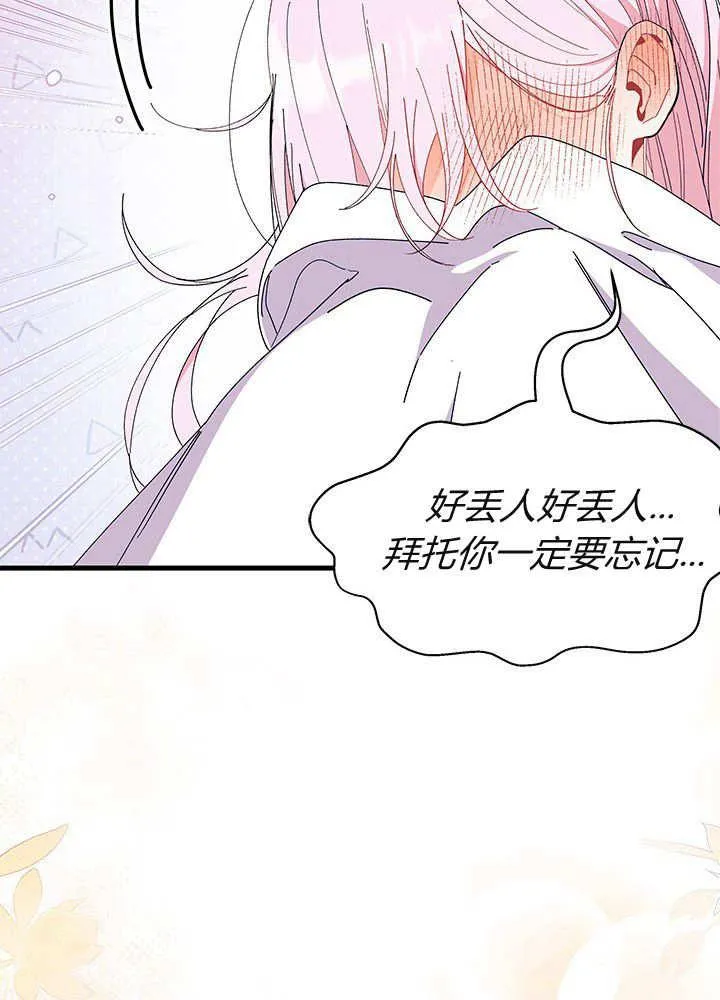 第59话 第24页