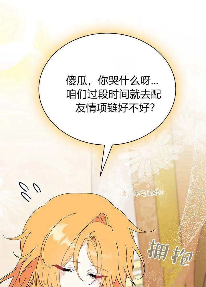 第59话 第46页