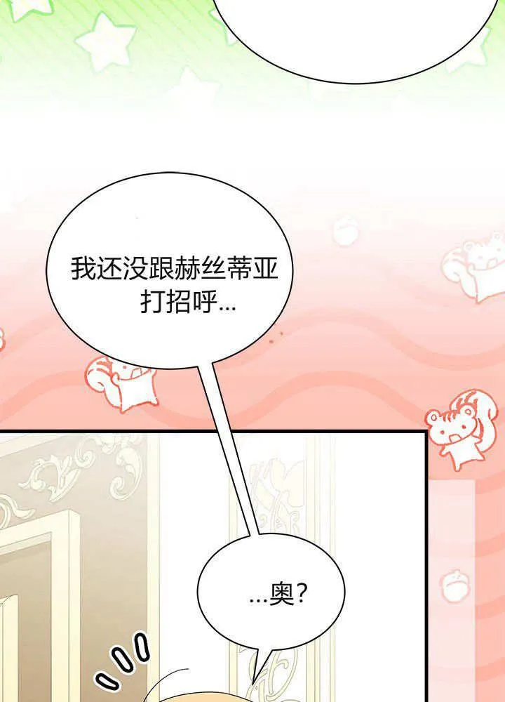 第59话 第54页