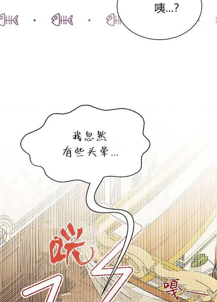 第59话 第59页
