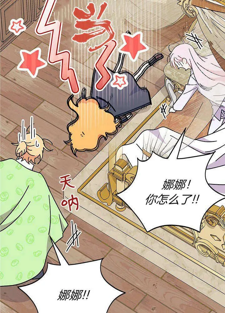 第59话 第60页