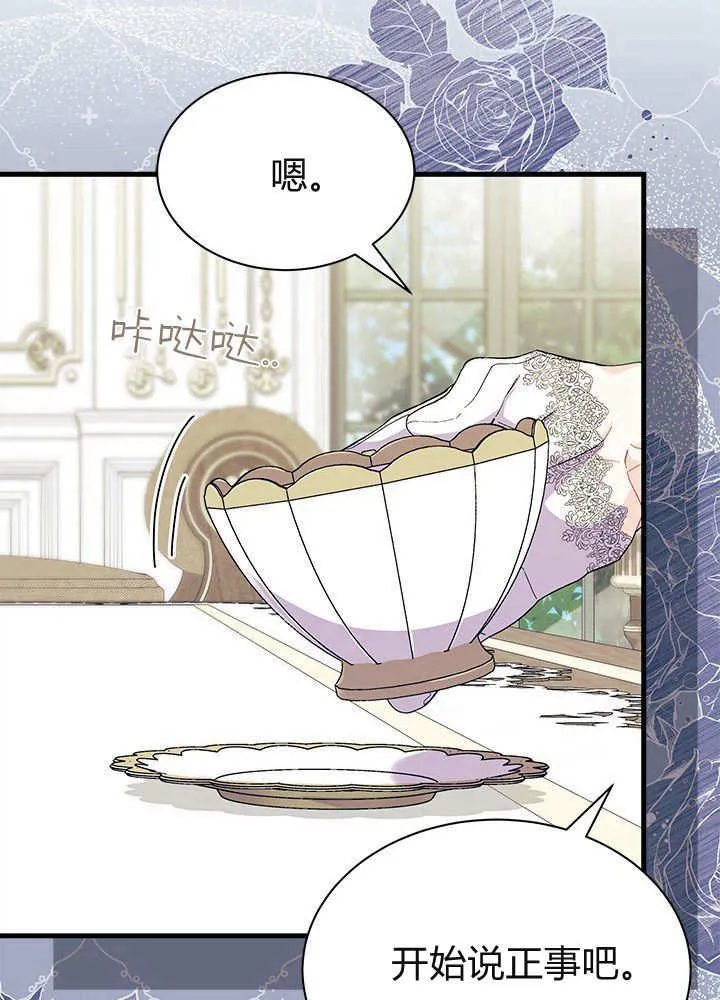 第59话 第76页