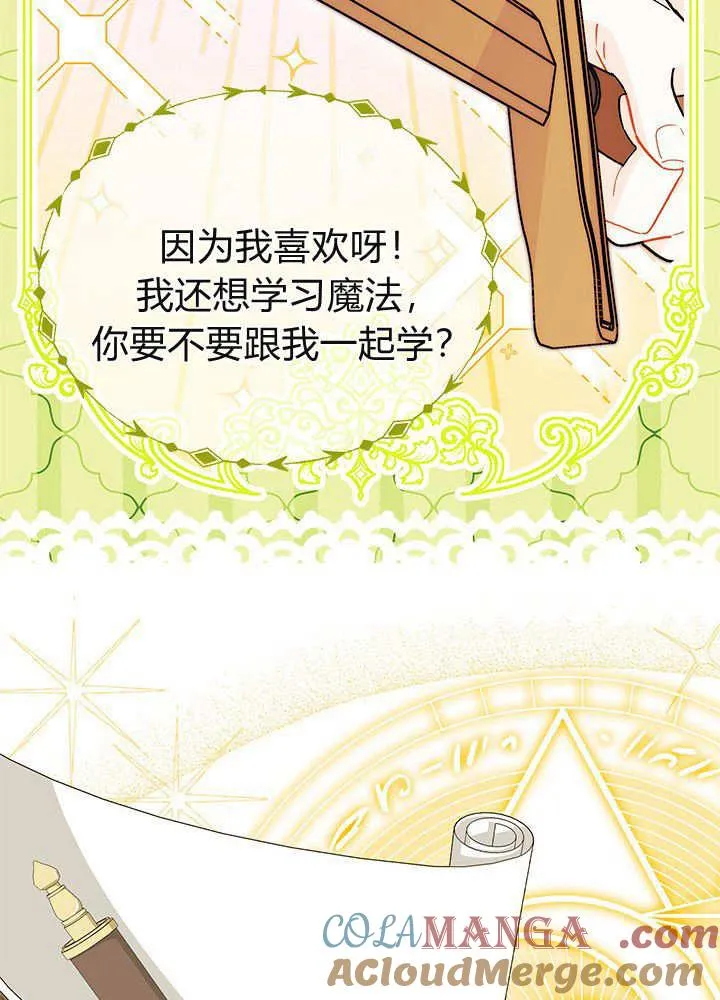 第59话 第97页