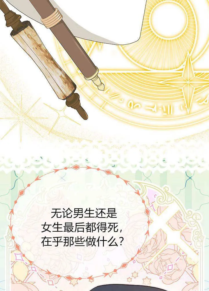 第59话 第98页