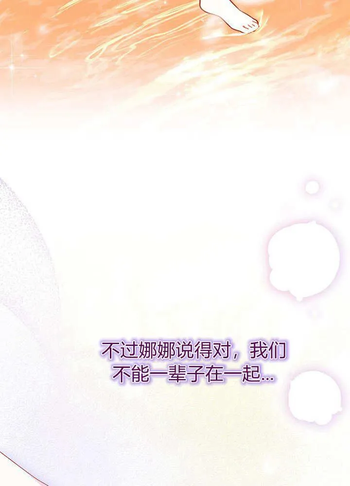 第59话 第104页