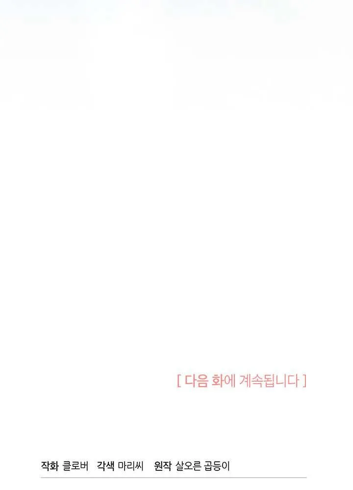 第59话 第132页