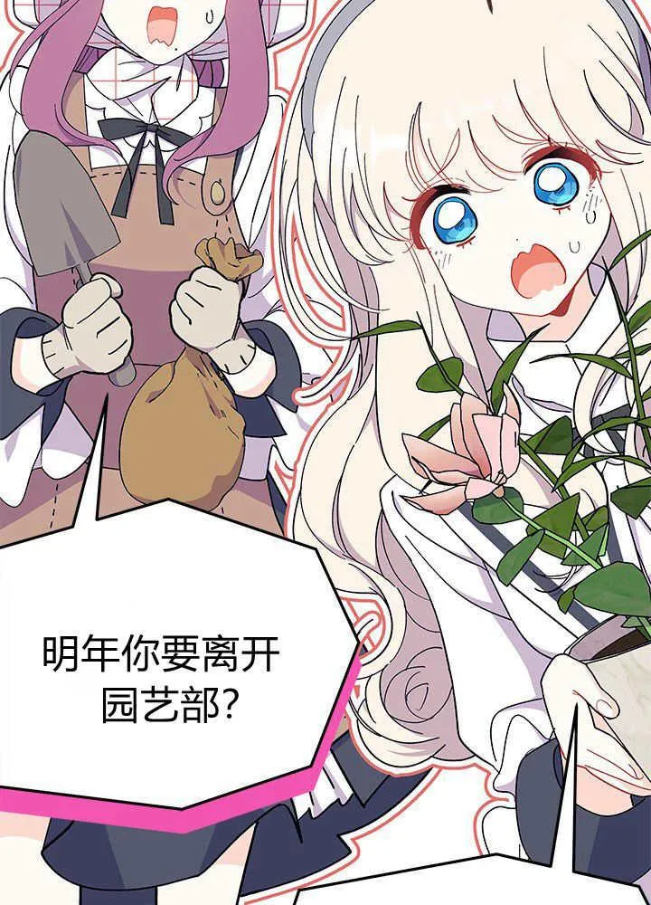 第60话 第4页