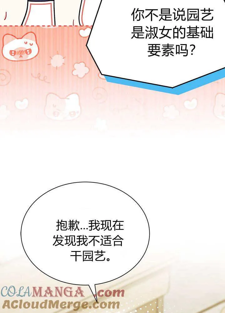第60话 第5页