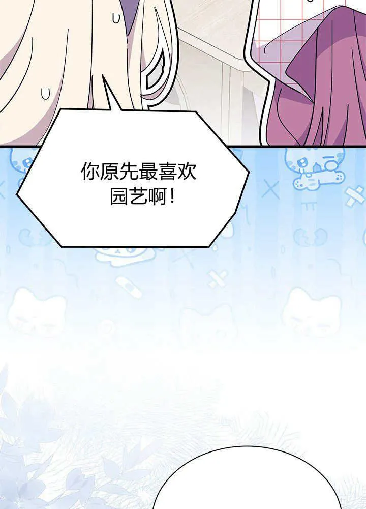 第60话 第7页