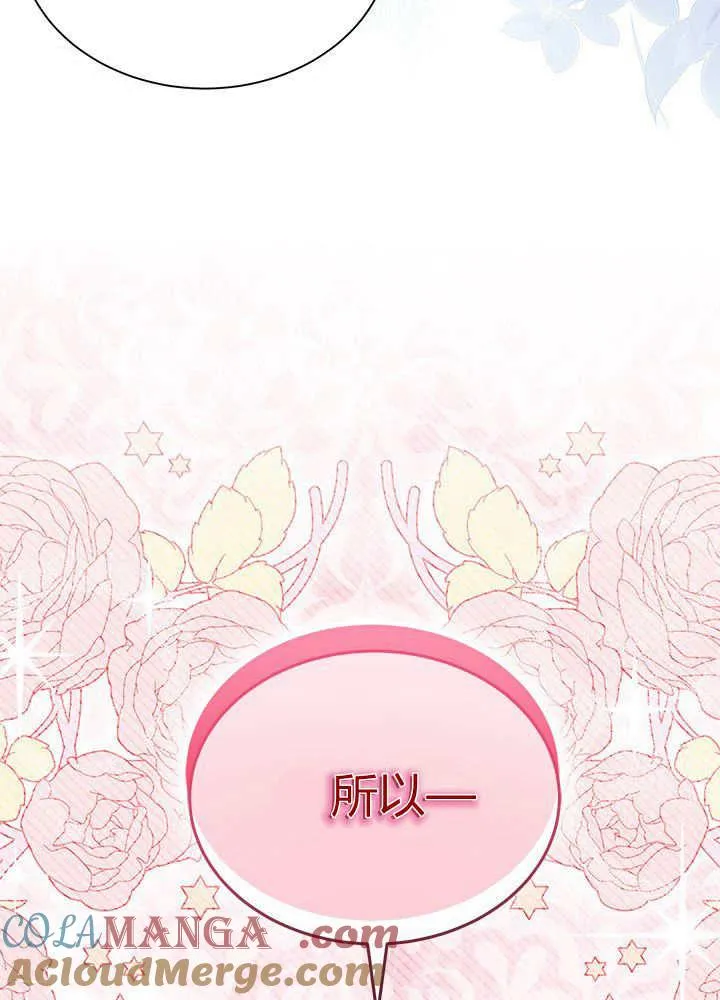 第60话 第9页