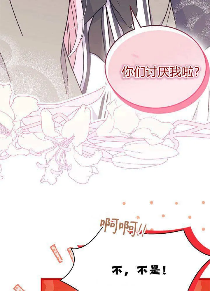 第60话 第11页