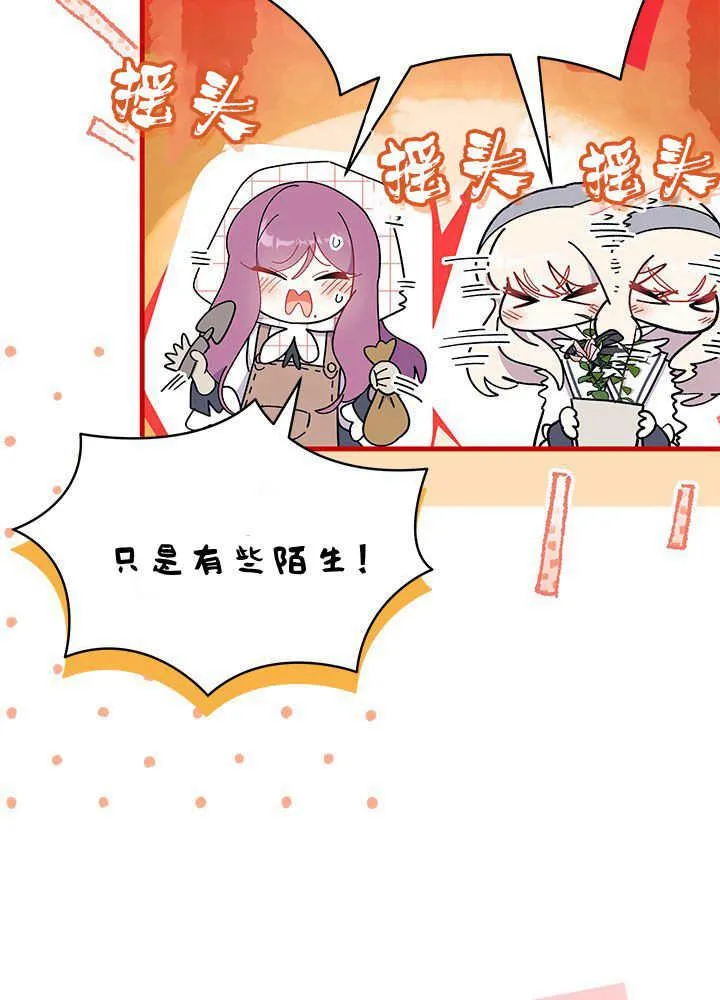 第60话 第12页