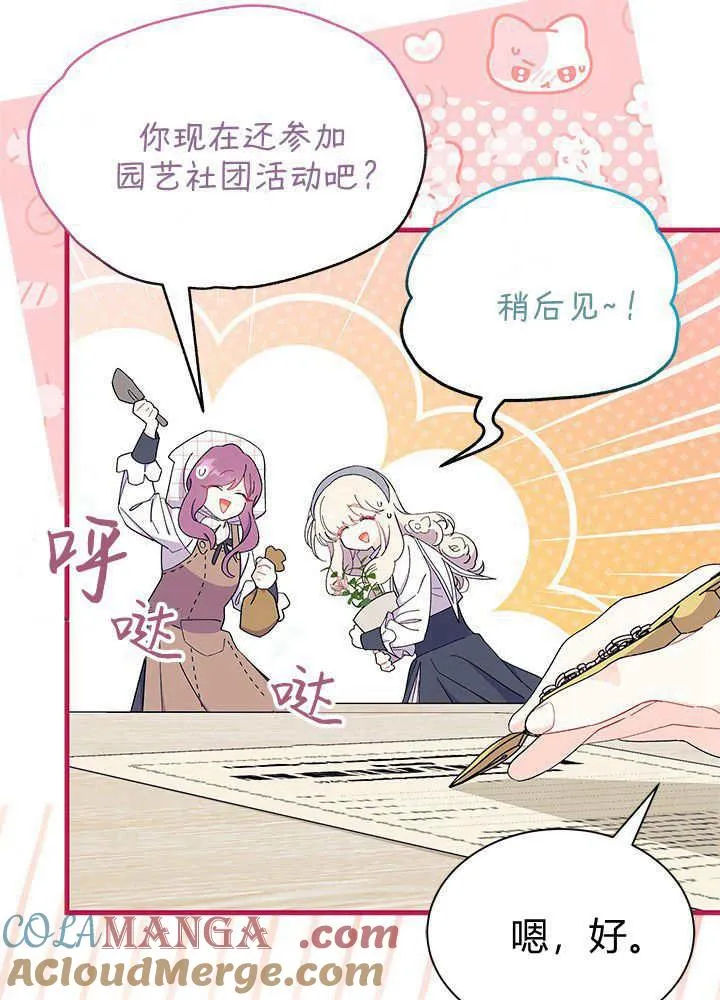 第60话 第13页