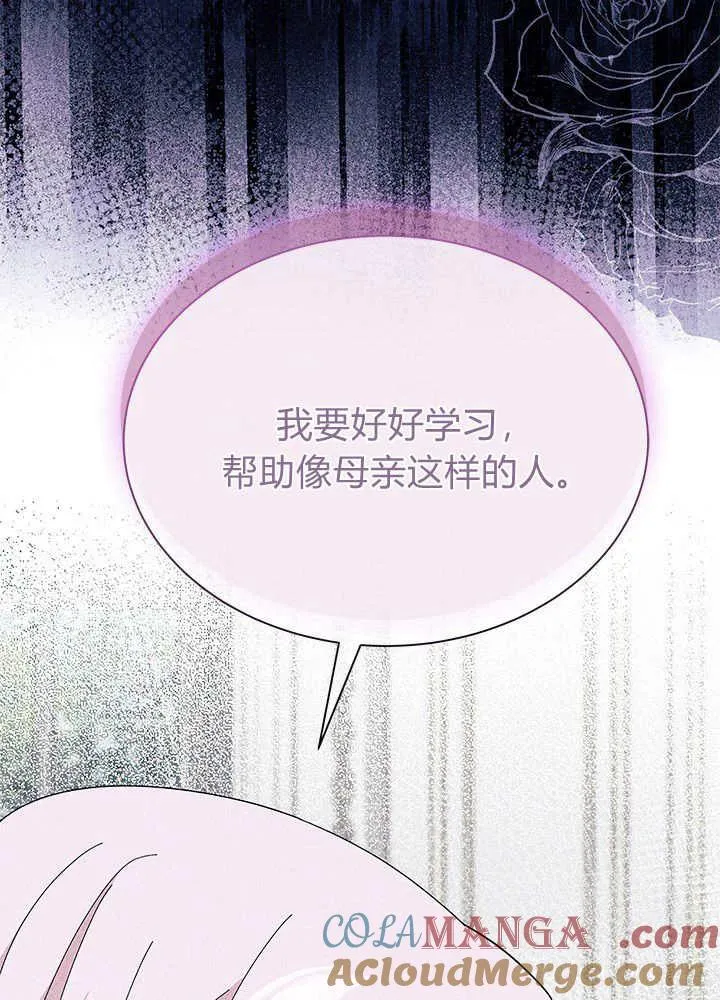 第60话 第21页