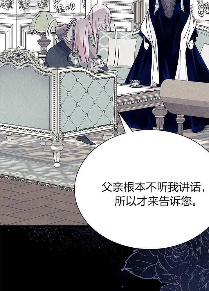 第60话 第32页