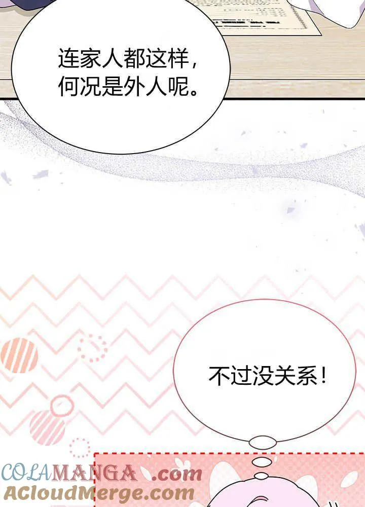 第60话 第45页