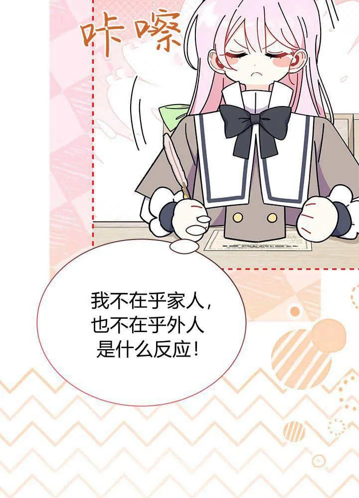 第60话 第46页