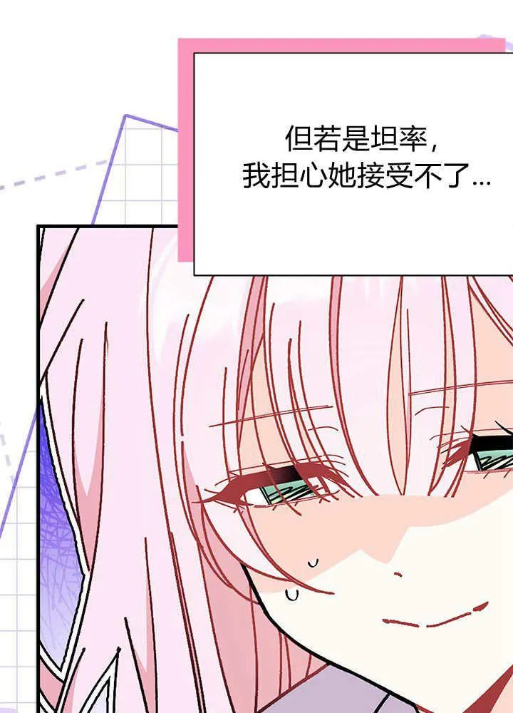 第60话 第51页